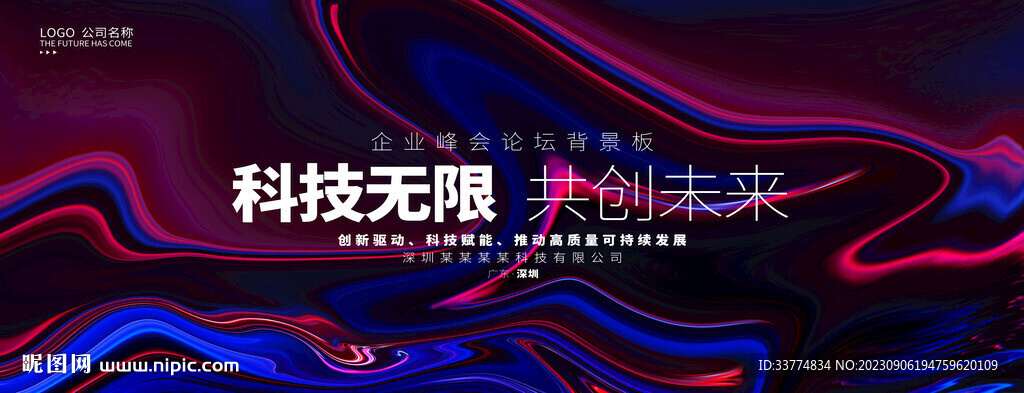 时尚发布会背景