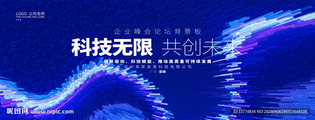 发布会背景