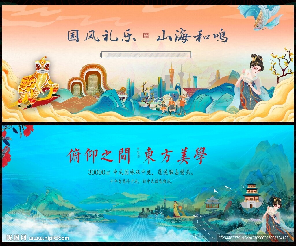 中国风