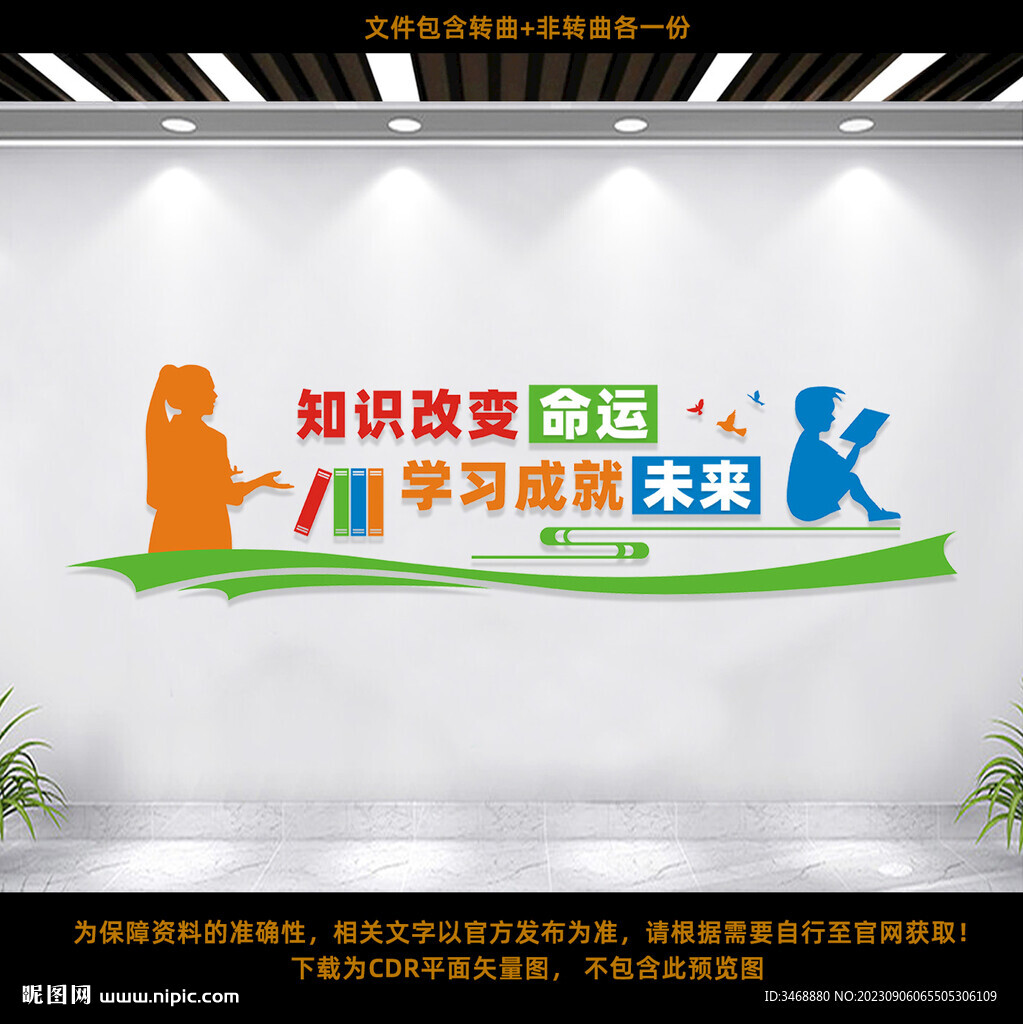 校园文化长廊