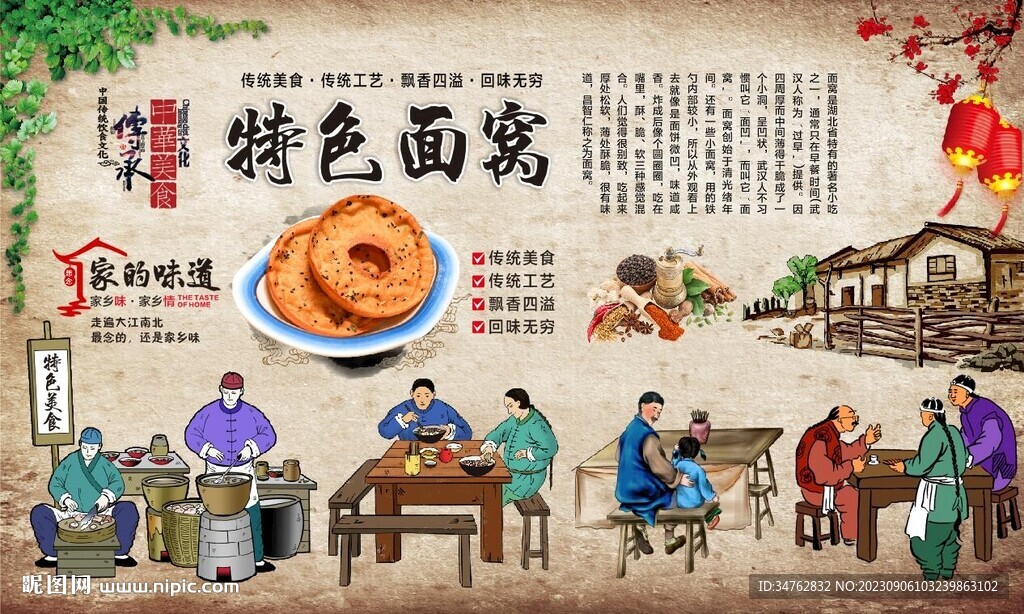 面窝背景墙