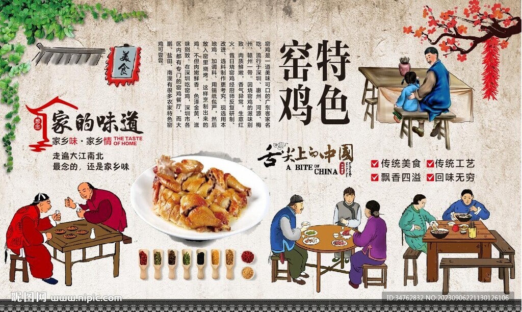 窑鸡