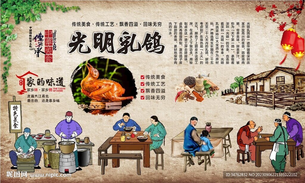 光明乳鸽