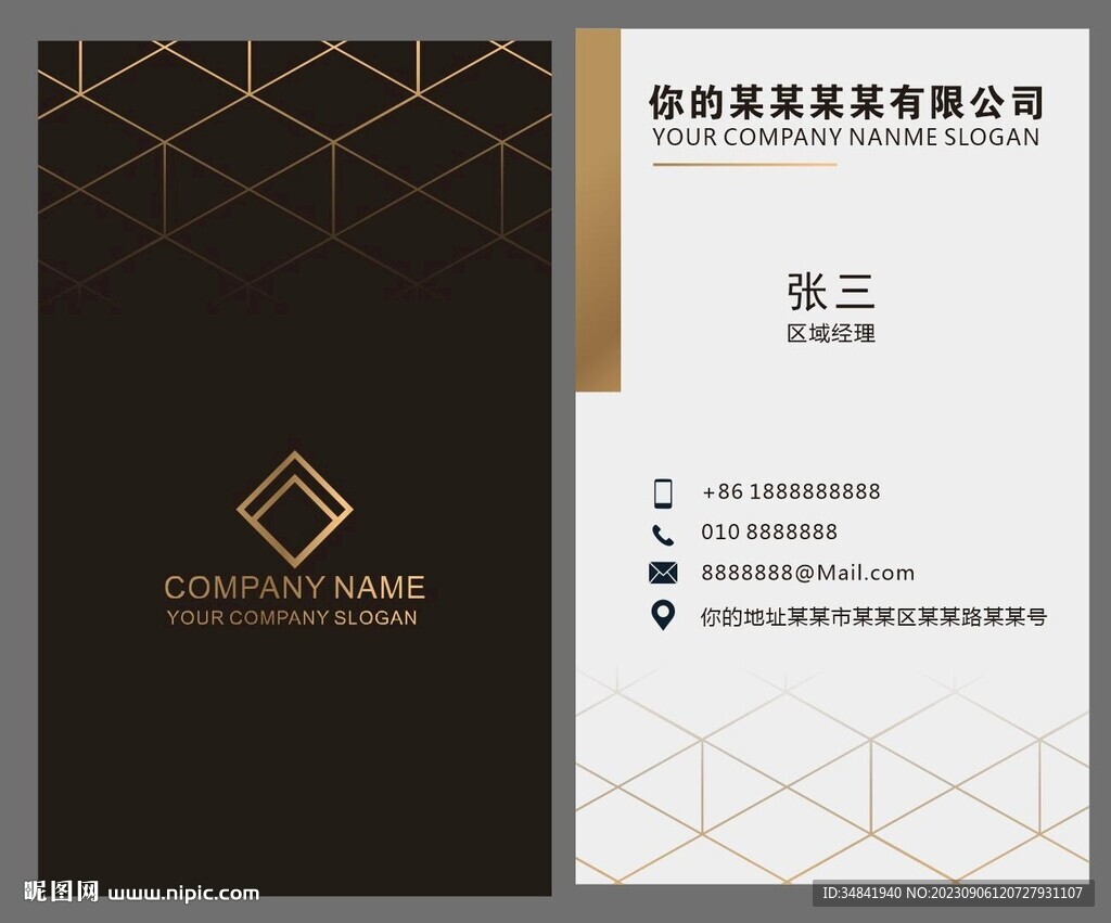 商务名片