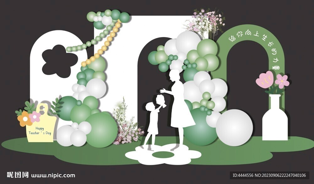 白绿色教师节快乐