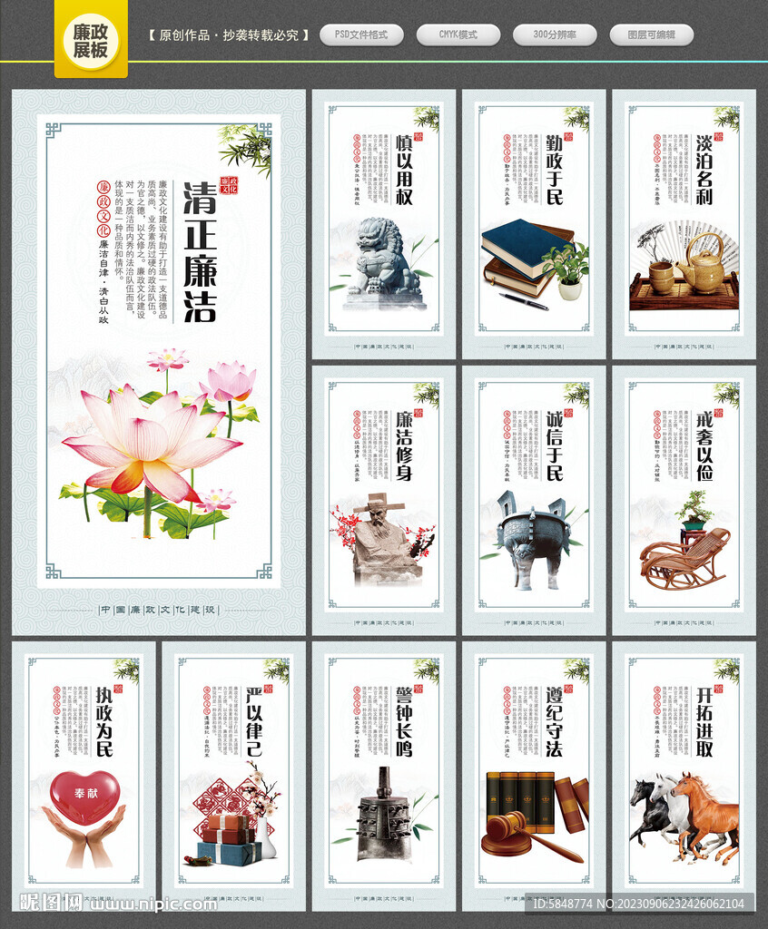 廉政展板