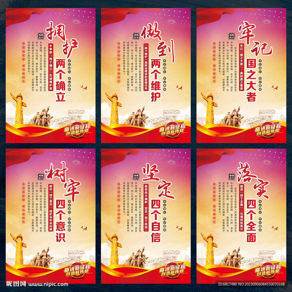 党建