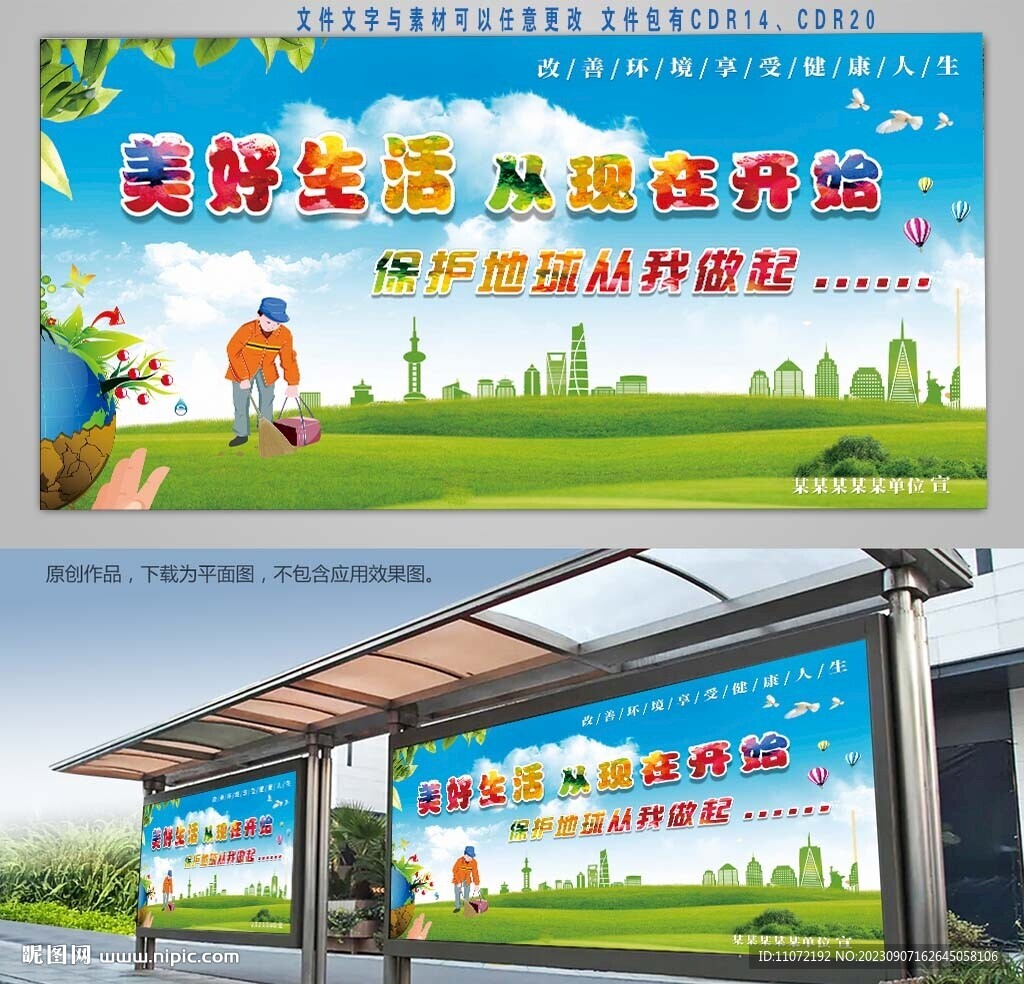 花草树木 蓝天白云