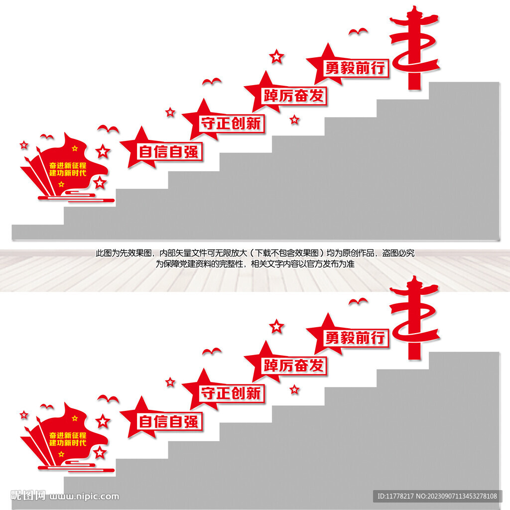 党建楼道文化