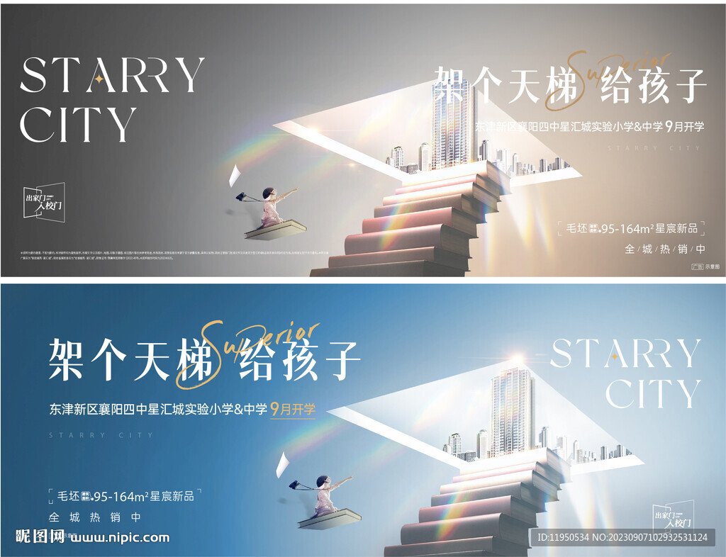 学区主画面