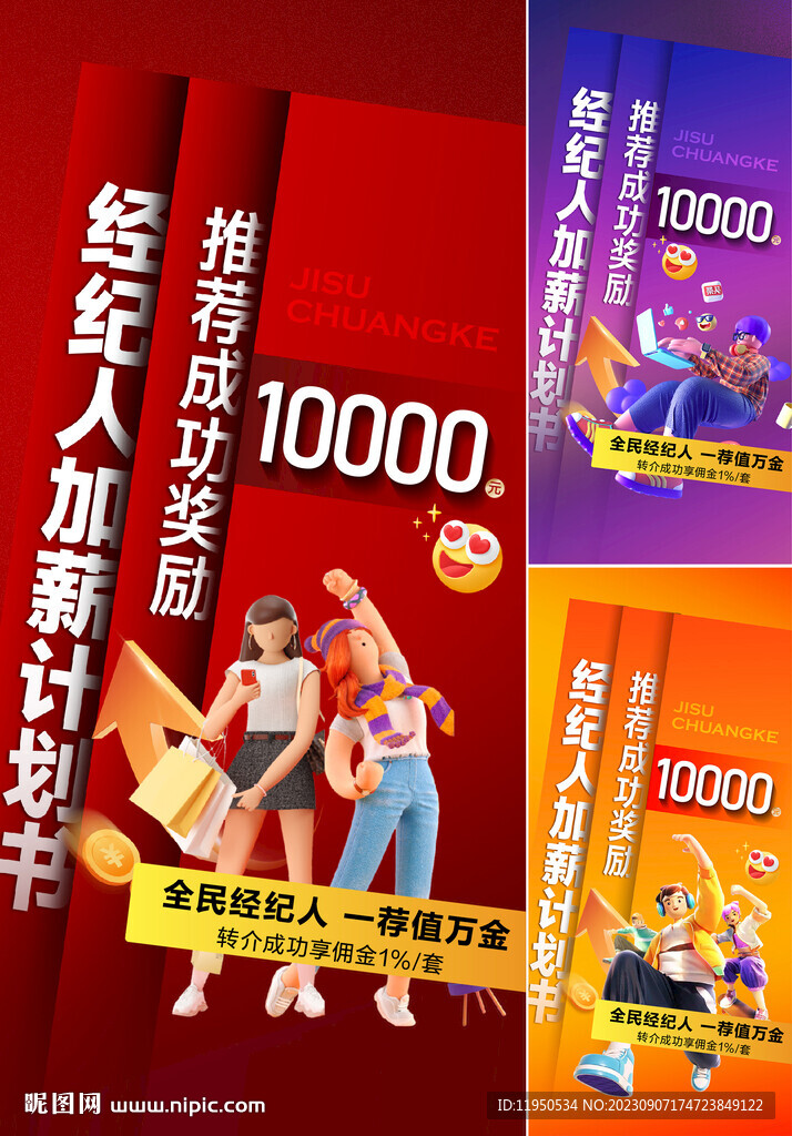 全民营销 