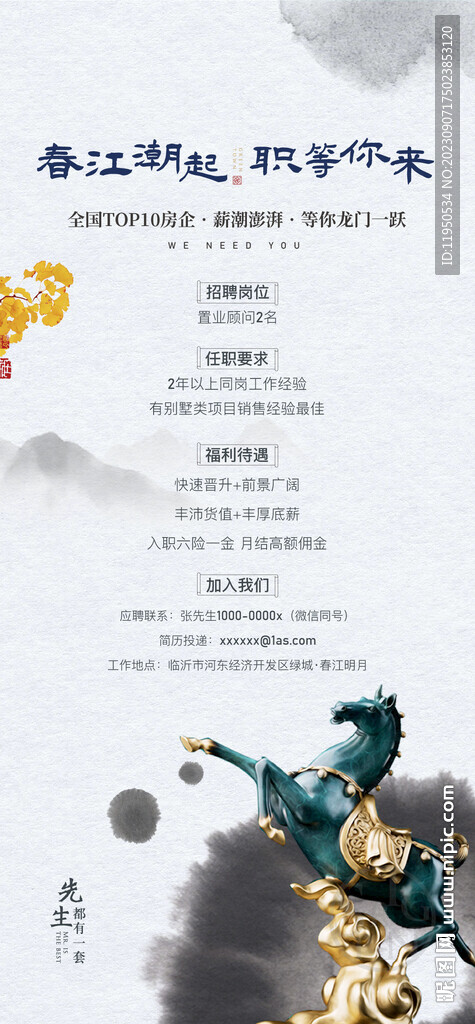招兵买马