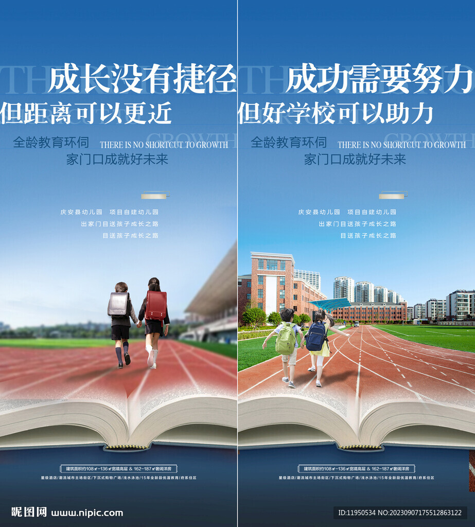 学区