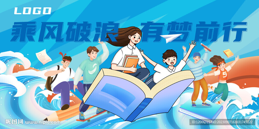 校园迎新