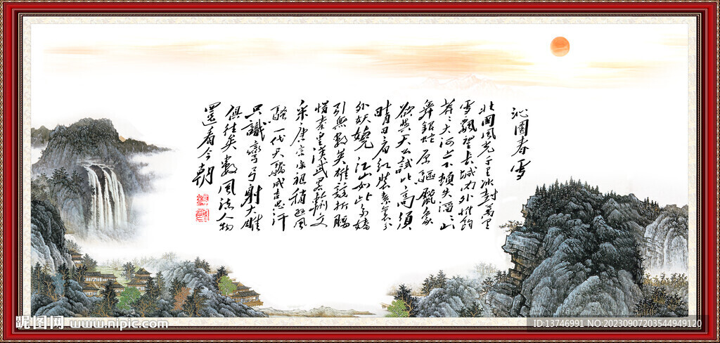 沁园春雪 