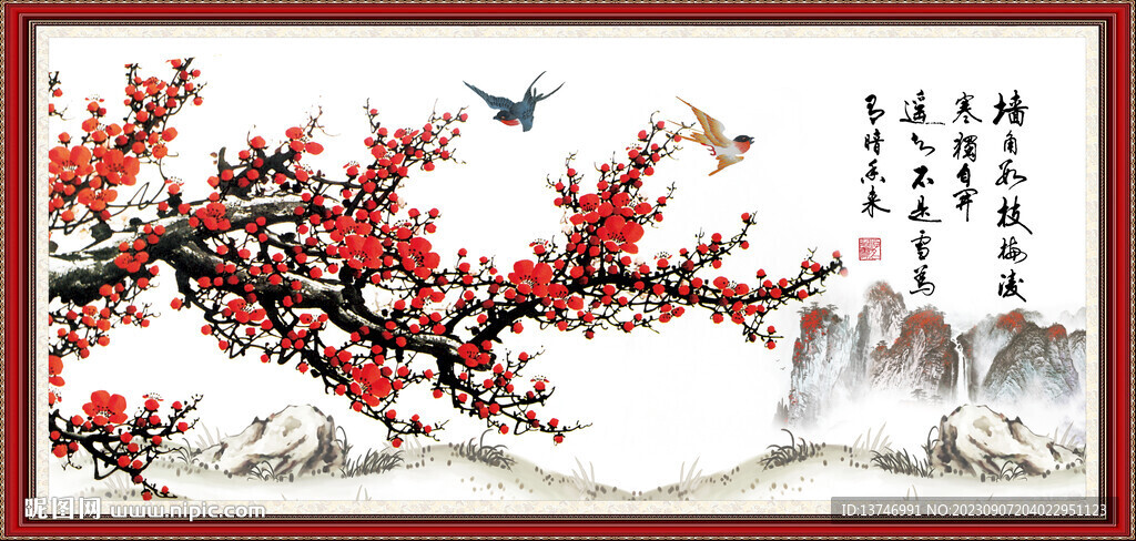 梅花