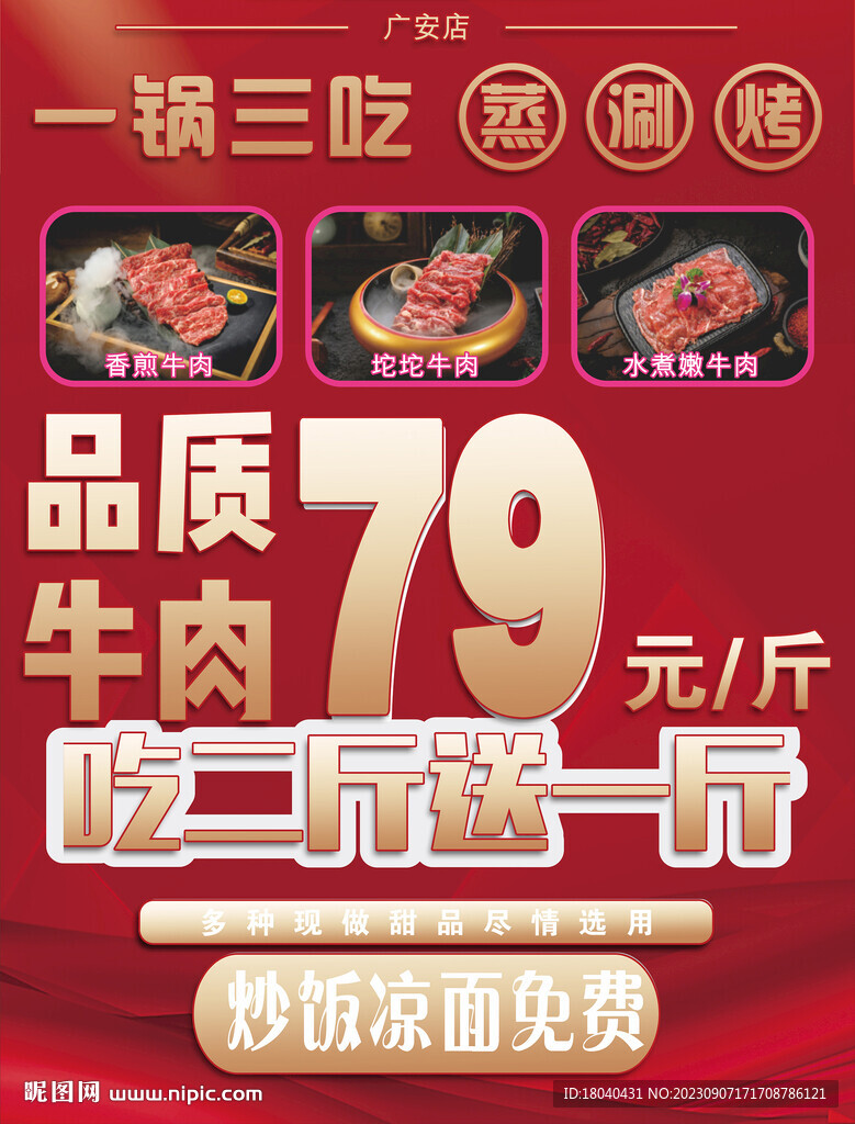 拉唯
