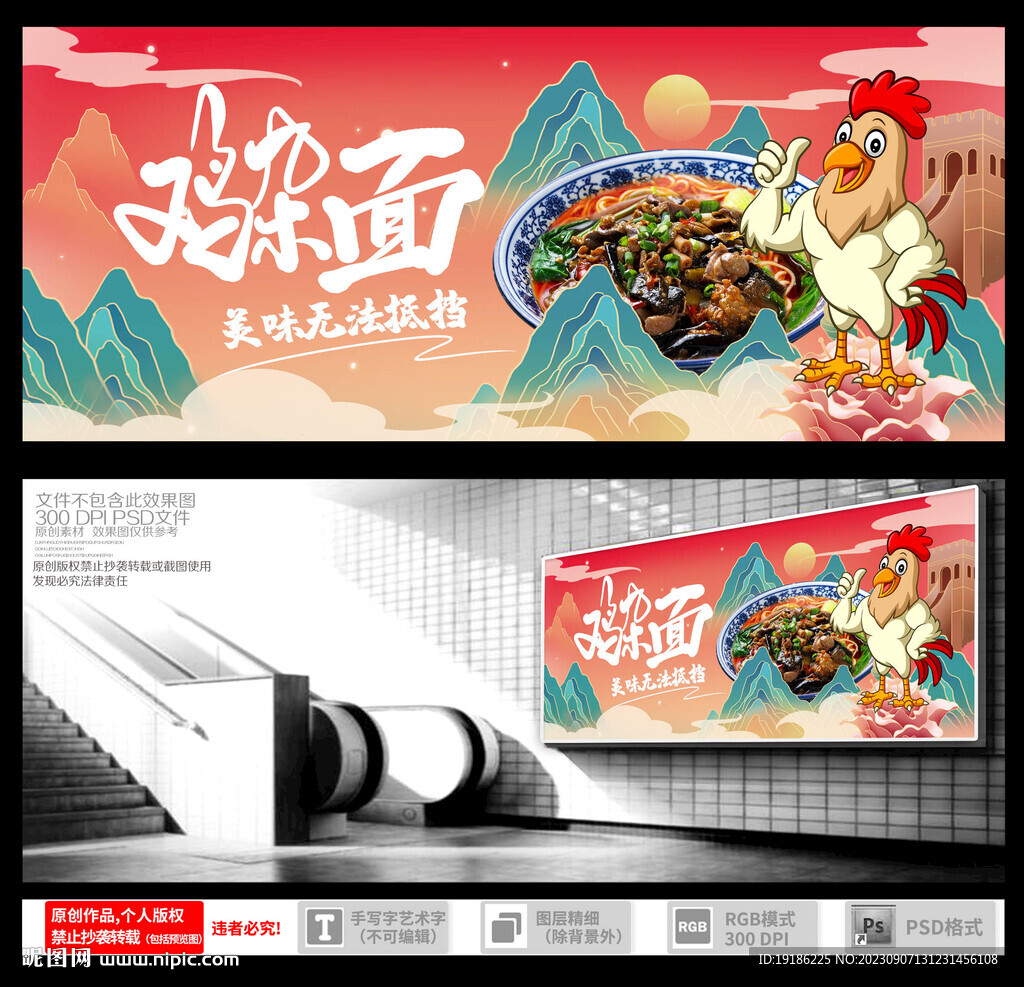 鸡杂面