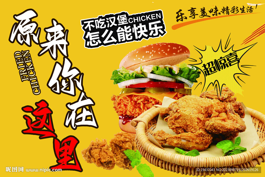 炸鸡汉堡