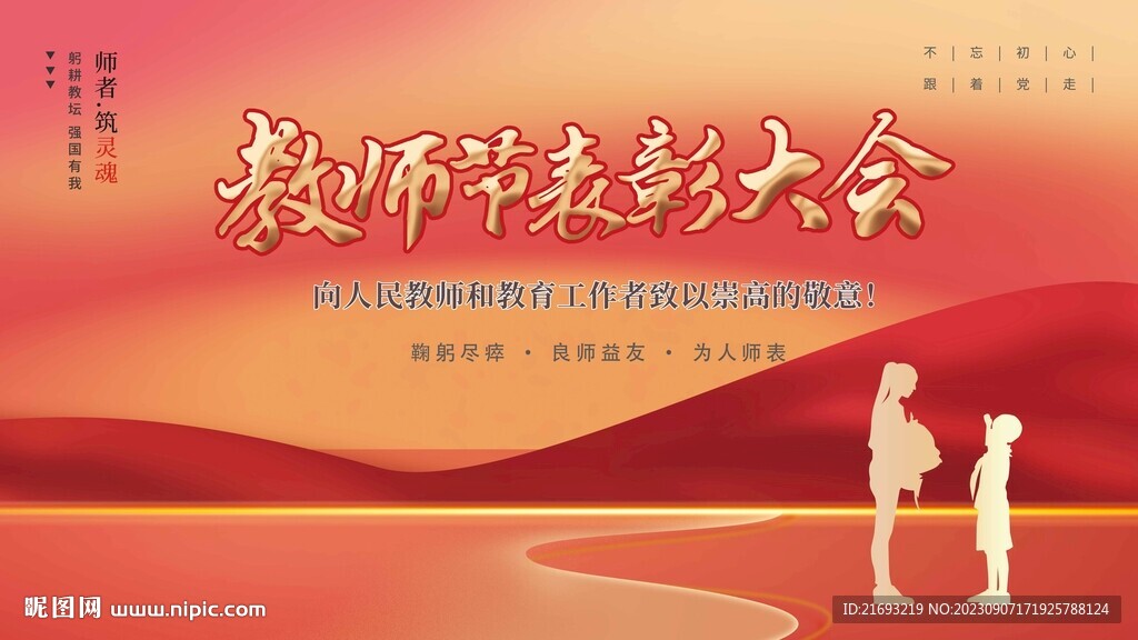  表彰大会