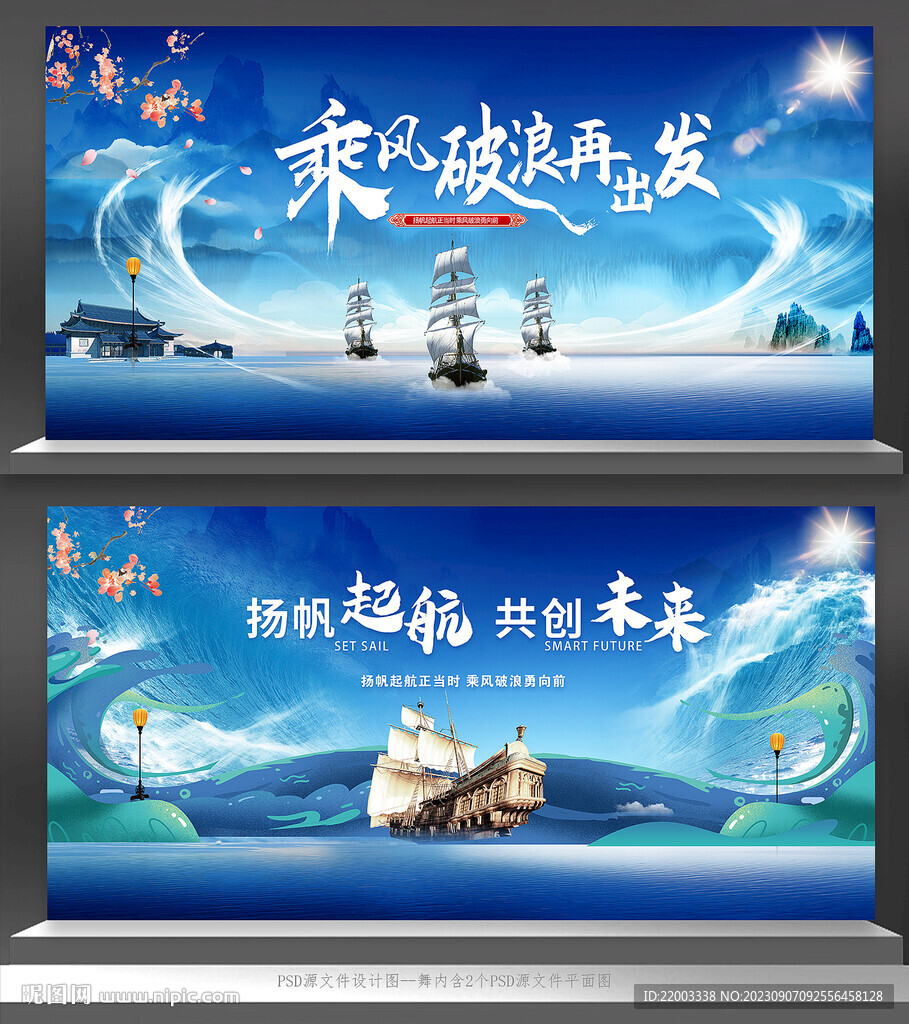 扬帆起航
