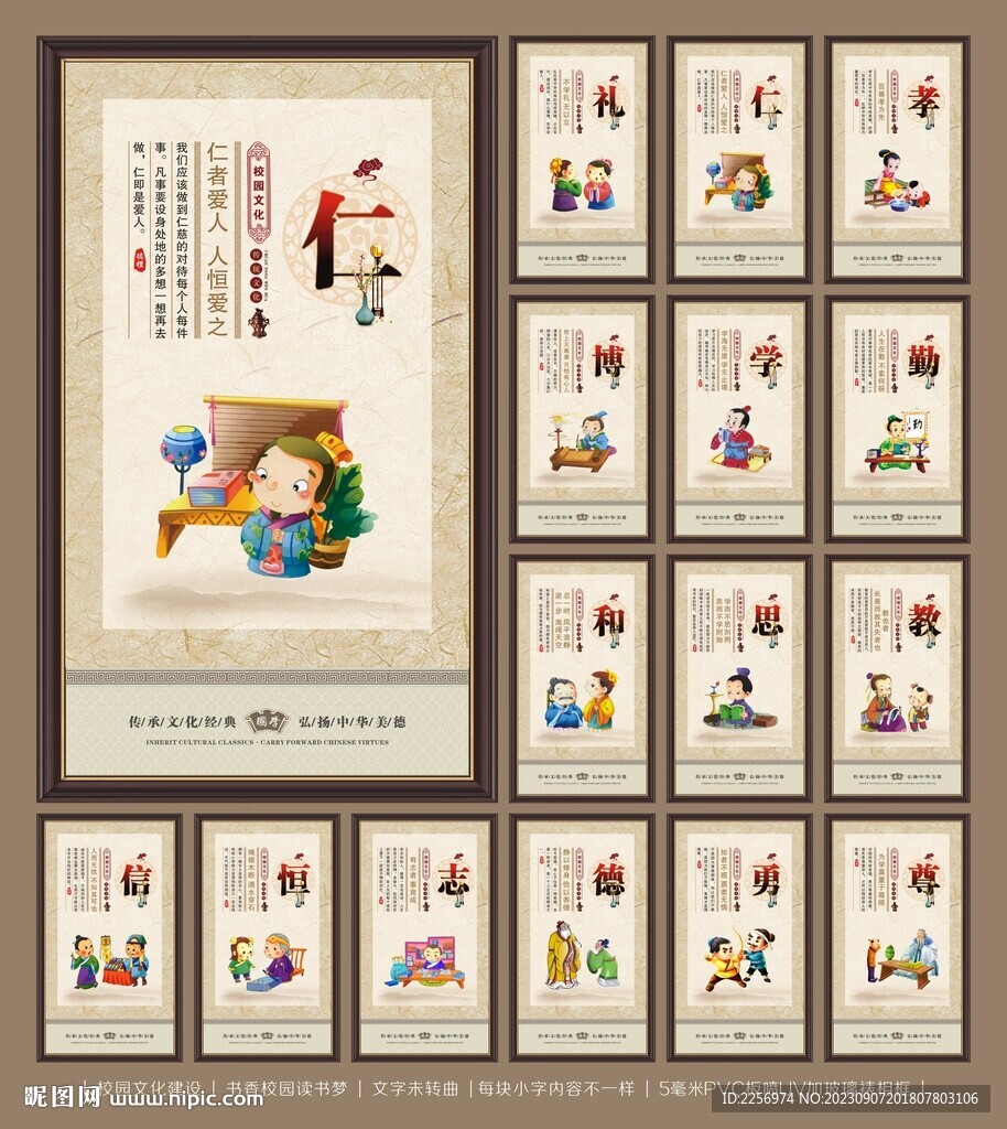 学校展板