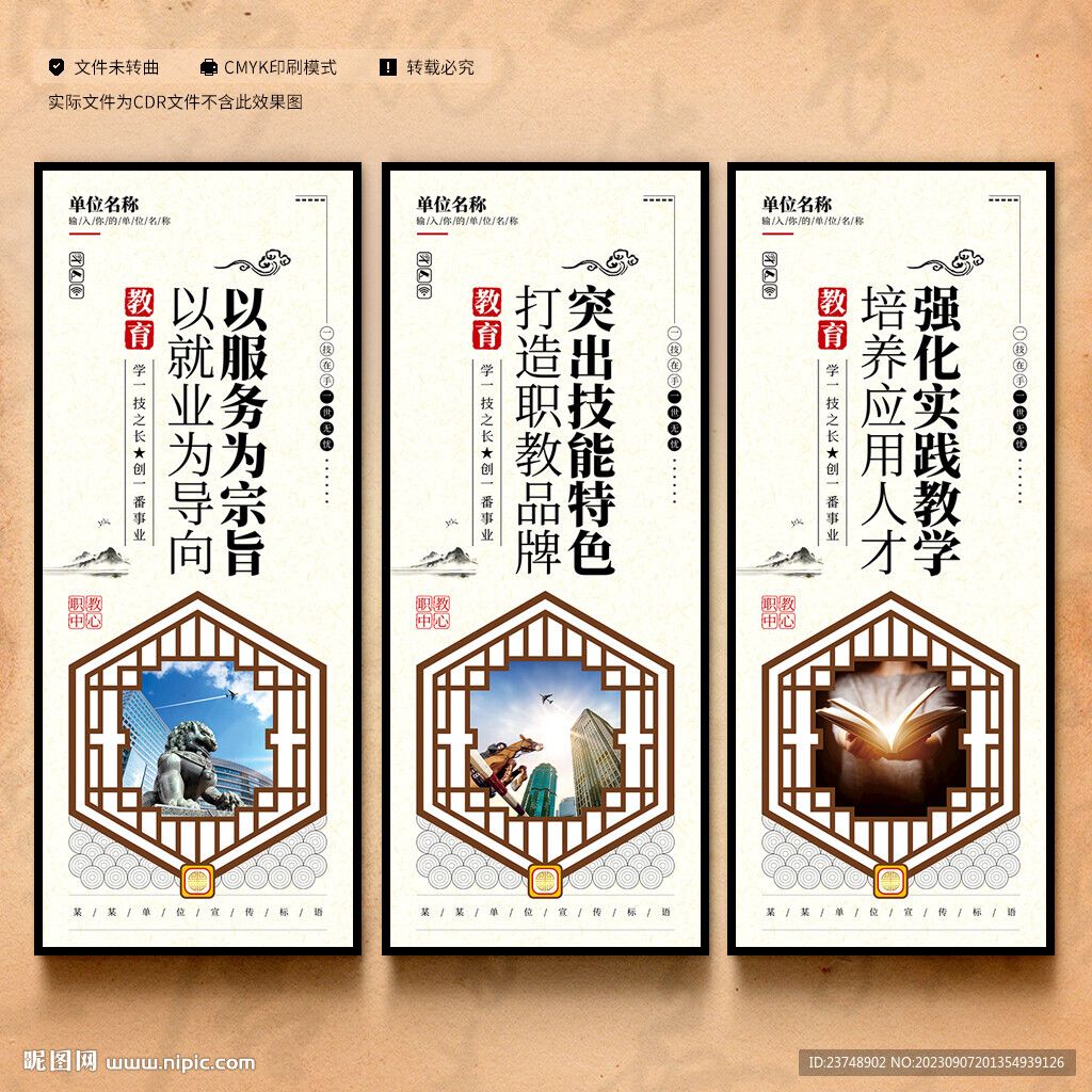 职教中心展板