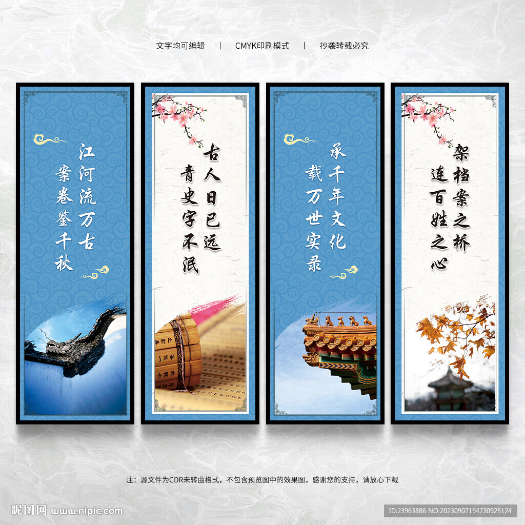 档案局文化墙