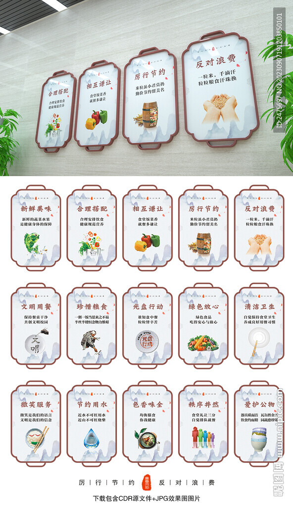 食堂文化