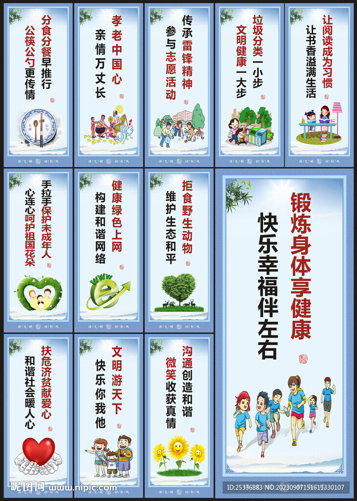 公益广告