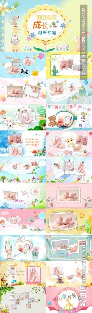 儿童成长档案纪念册相册PPT