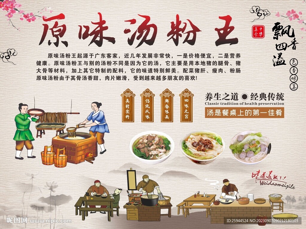 广州最神秘的组织，“潮汕原味汤粉”！_旅游其他_什么值得买