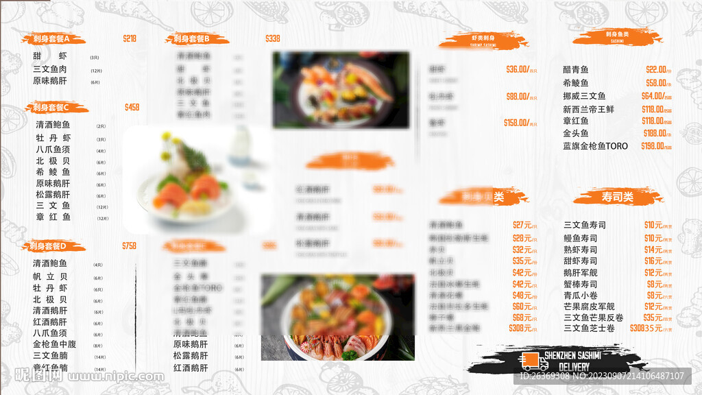 寿司店