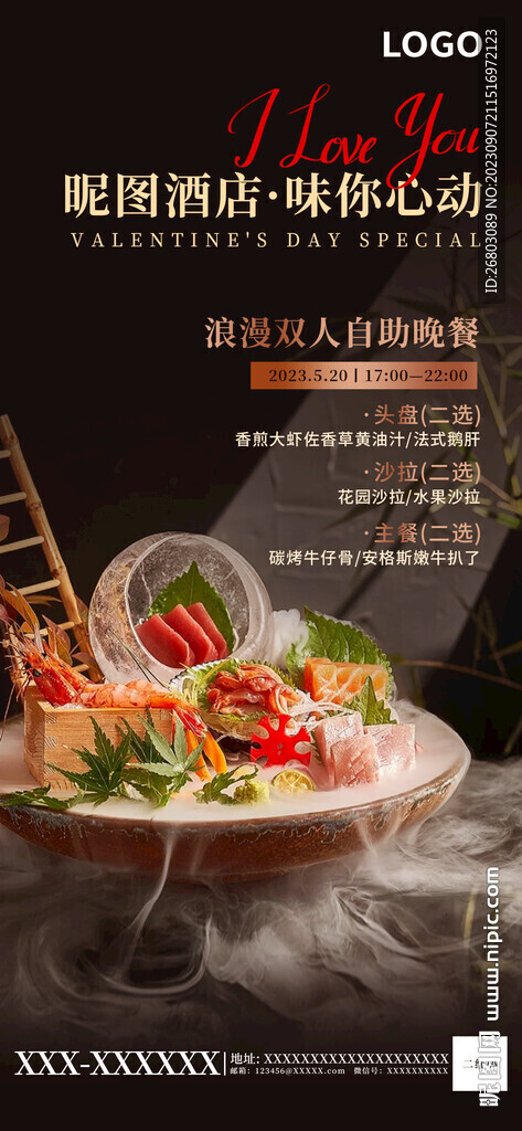 日料自助