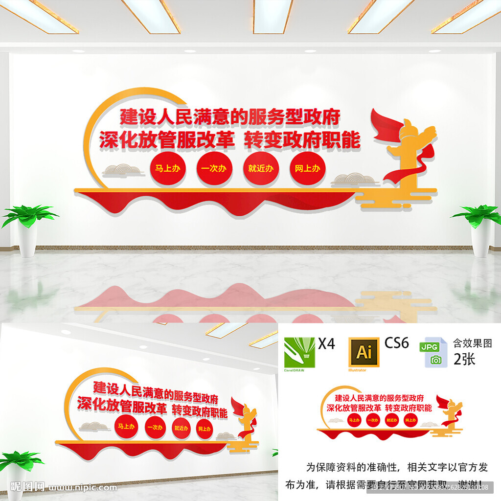 建设人民满意的服务型政府