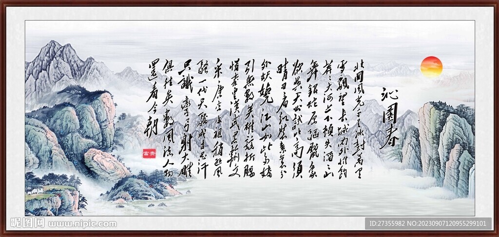 沁园春雪