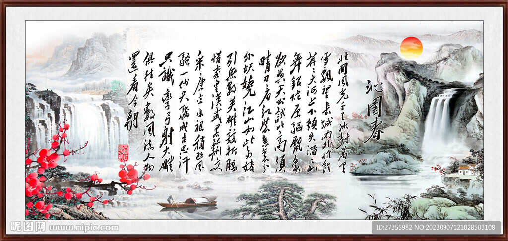 沁园春雪