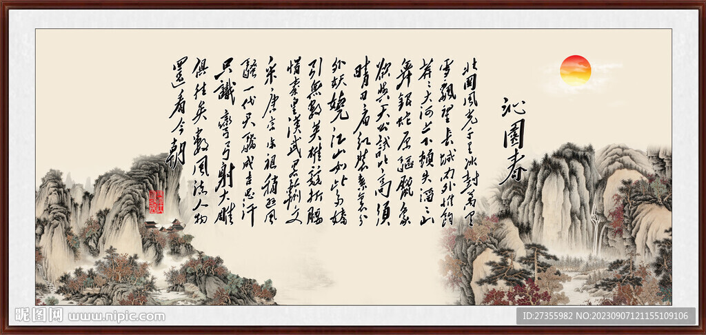 沁园春雪