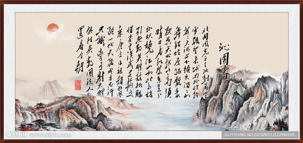 沁园春雪