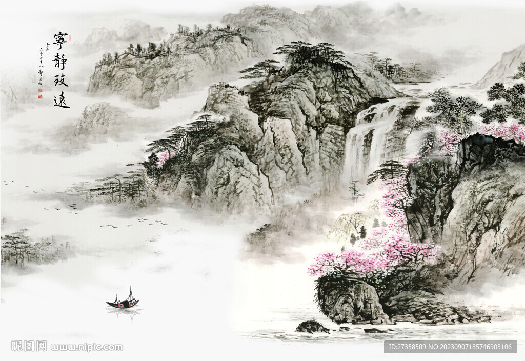 水墨山水