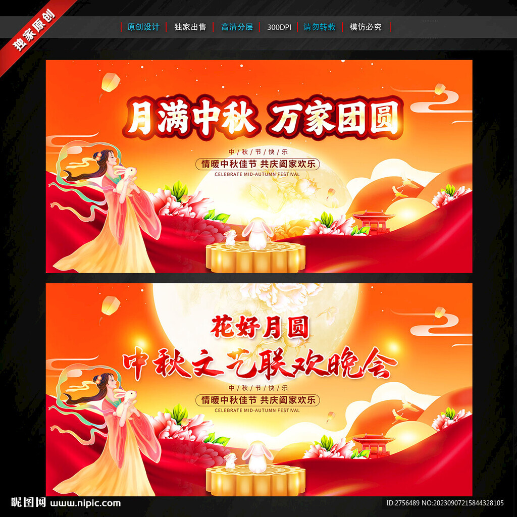 中啾晚会