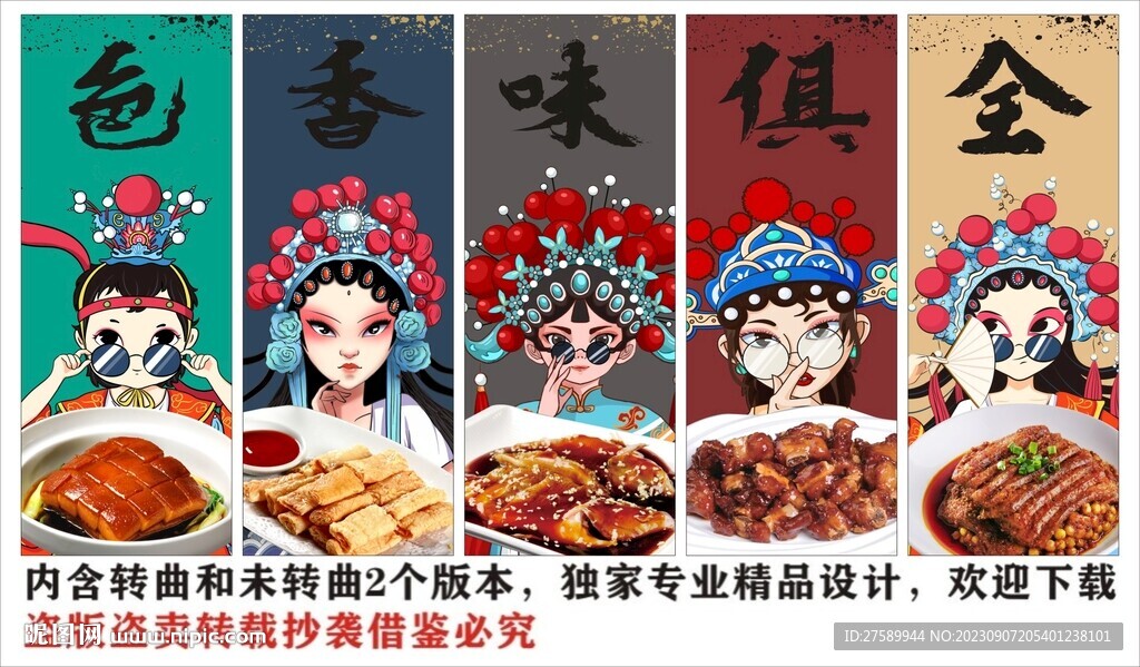 国潮浙江菜装饰画背景墙