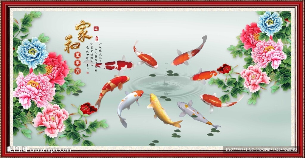 富贵有余