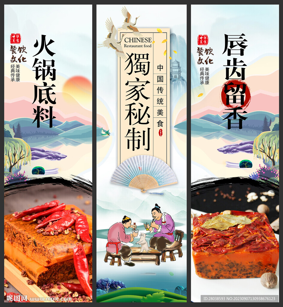 火锅底料