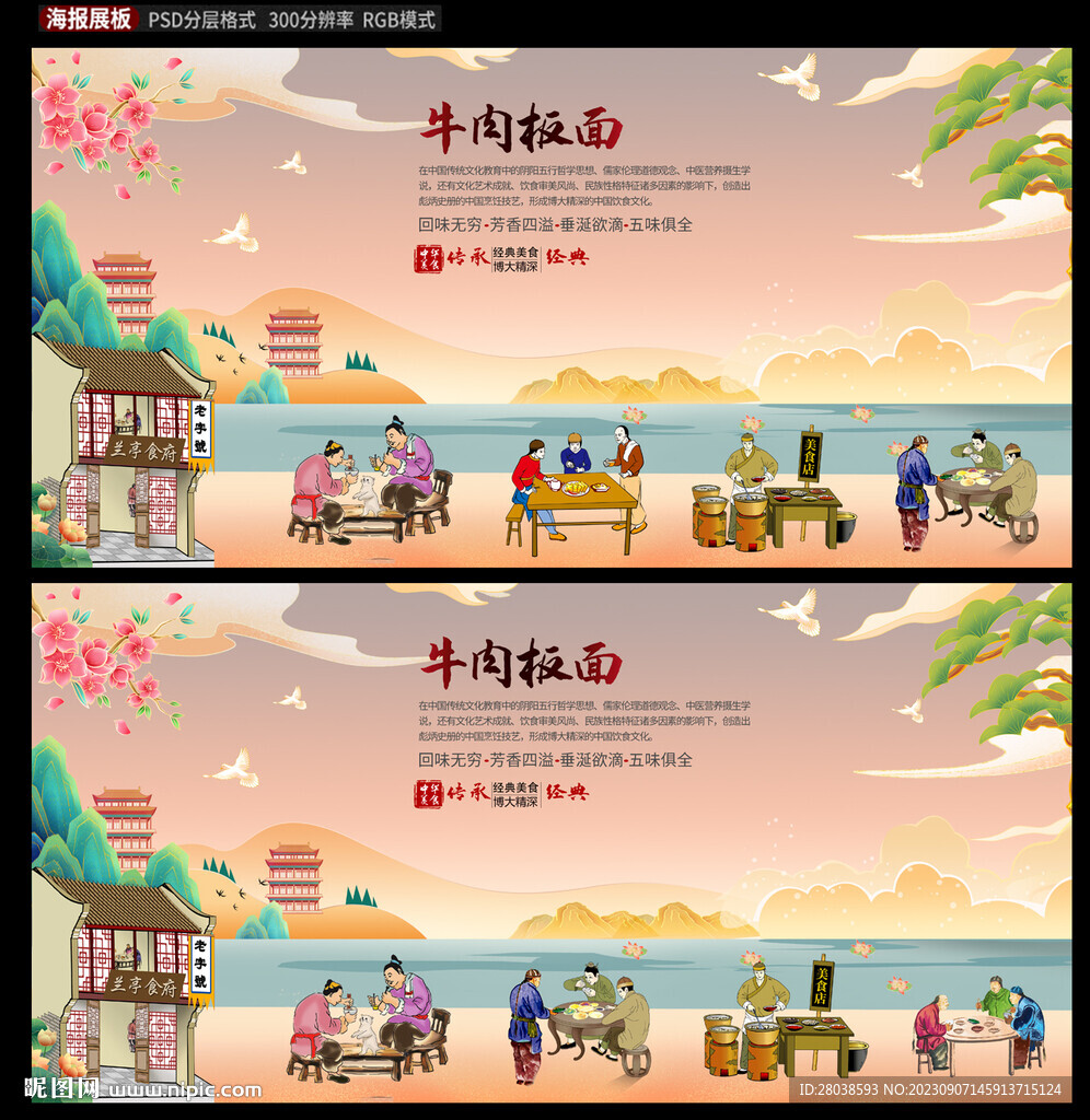 牛肉板面