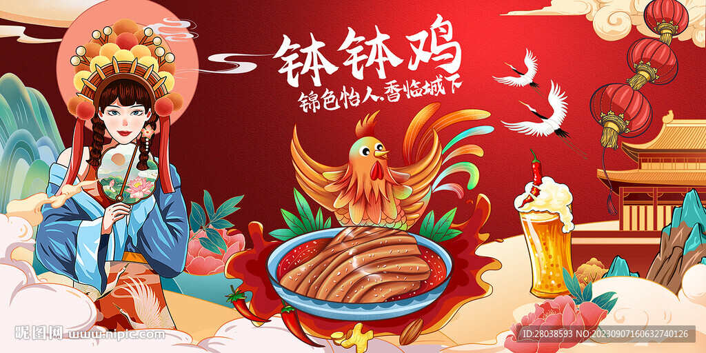 钵钵鸡背景墙