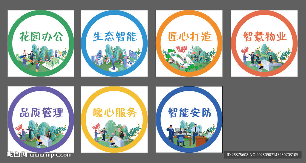 地产系列海报