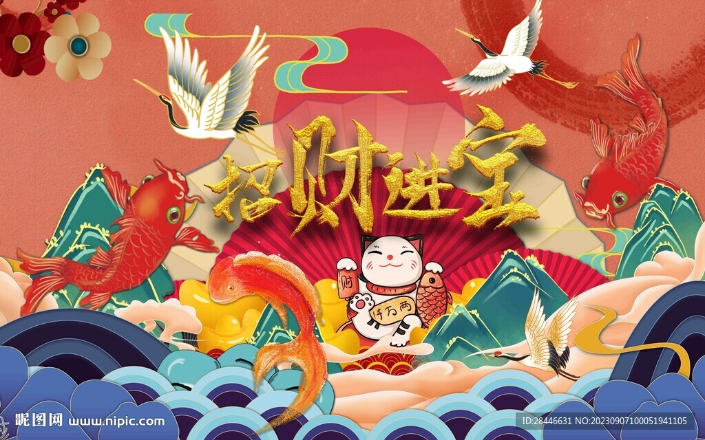 新中式国潮