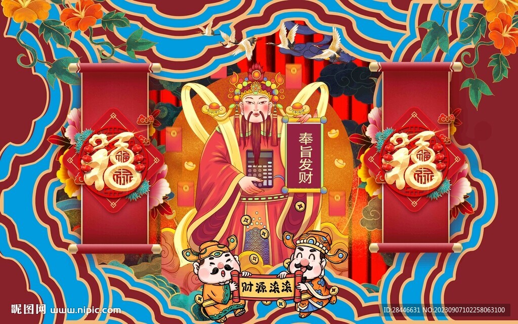新中式国潮 