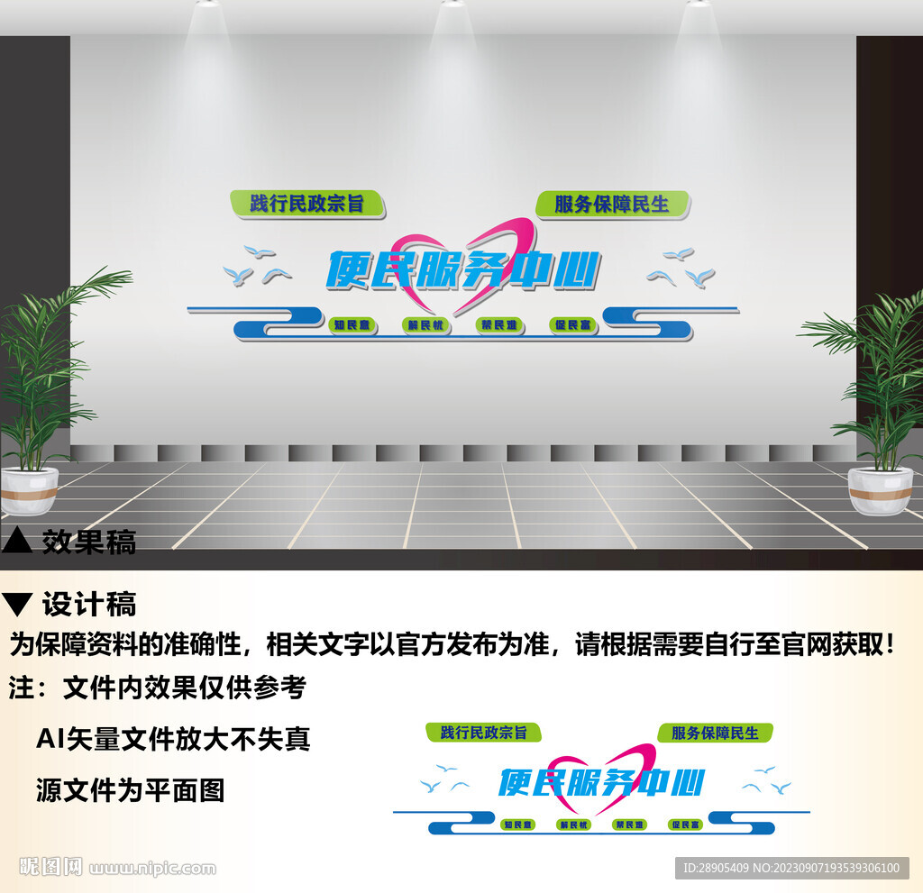便民服务中心